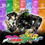 jojo的奇妙冒险群星之战重制版 v3.3