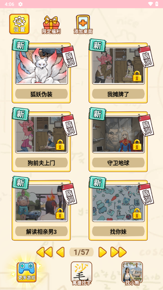 预览图2