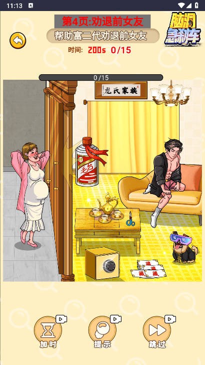 预览图2