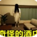 恐怖来找茬游戏 v1.0