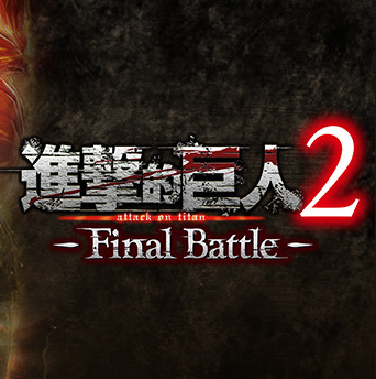 进击的巨人游戏2最终之战 v3.5.15
