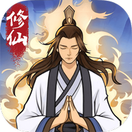 修仙来财游戏 v1.1.0