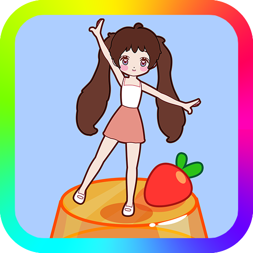 果冻女孩游戏 1.1.0