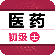 初级药士百分题库app 2.2.0