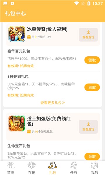 预览图2