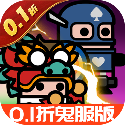 传奇英雄酷跑 v1.1.5