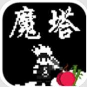 魔塔刘哥的冒险游戏 v1.0.1.0