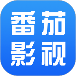 番茄影视大全追剧app v1.8.0