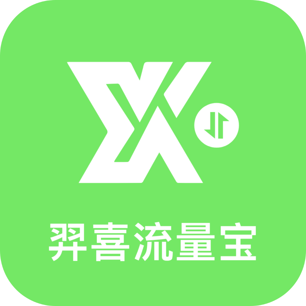 羿喜流量宝app v3.5.0