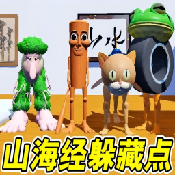 藏好别被发现游戏 v1.0