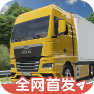 真实驾驶卡车模拟器手机版 v0.4.6
