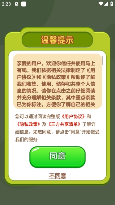 预览图1
