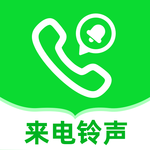 免费铃声听软件 v1.0.0