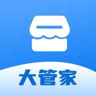 店铺大管家软件 v1.0.0