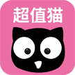 超值猫app v0.0.9