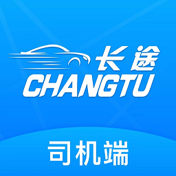 长途司机端app v1.0.5