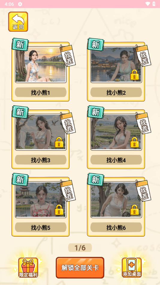 预览图1