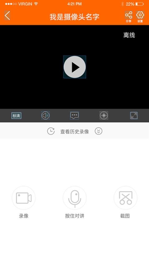 易视看监控摄像头安装v5.3.18.31截图1
