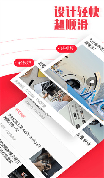新闻早知道app安装官网版v2.05截图3