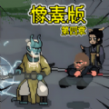 像素西游志游戏 v1.1