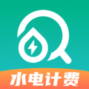 水电计费通app v1.0.0