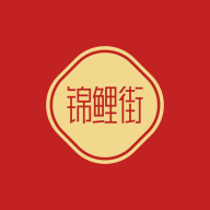 锦鲤街软件 v1.0.2