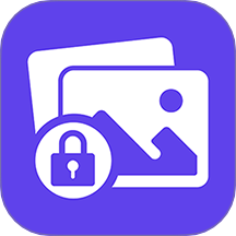 加密S私密相册管家app v1.2
