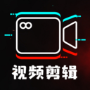 免费剪辑制作app v1.0.0