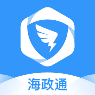 海政通创信版app官方版 v2.9.12.3