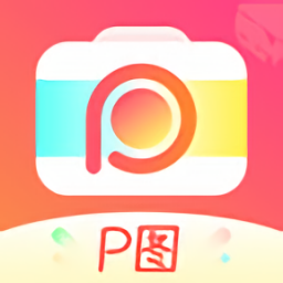 神奇P图软件 v1.0.0