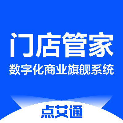 门店管家app v4.9.1