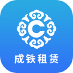 成铁租赁app v1.7.3