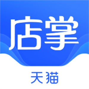 天猫店掌 v6.6.13