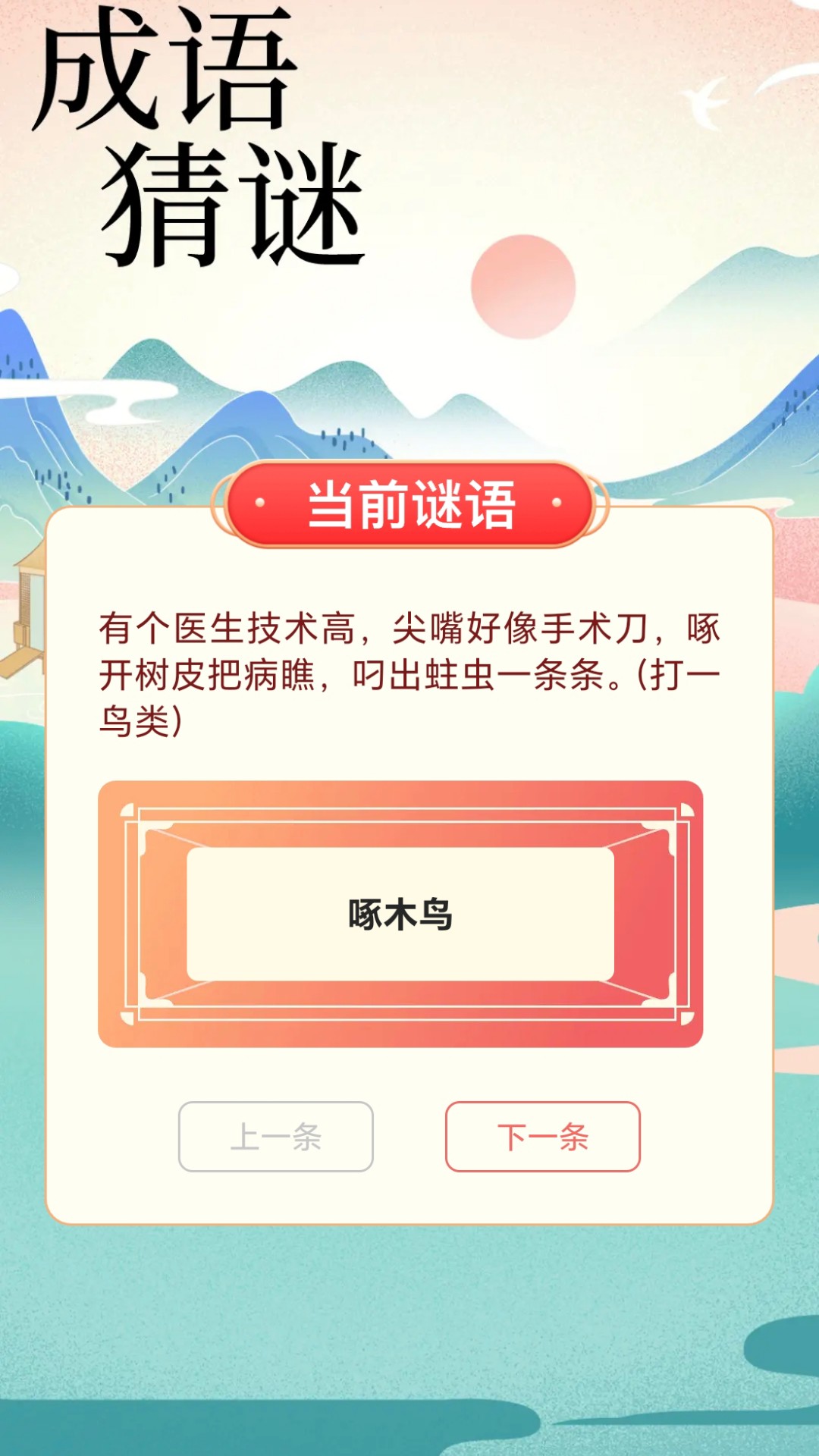 预览图2