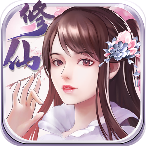 指尖修真游戏 v3.0.6