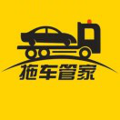 拖车管家师傅端app v1.0.0