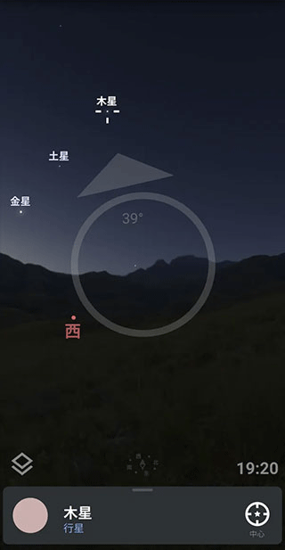 Stellarium中文版安卓最新v1.14.1截图4
