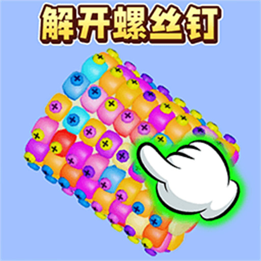 脑洞疯狂秀游戏 v2.0