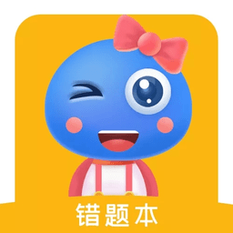 错题整理app 1.0
