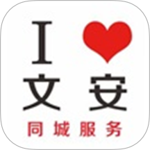 我爱文安app v14.3.2