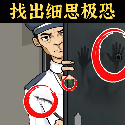 还原案件真相手游 v1.0