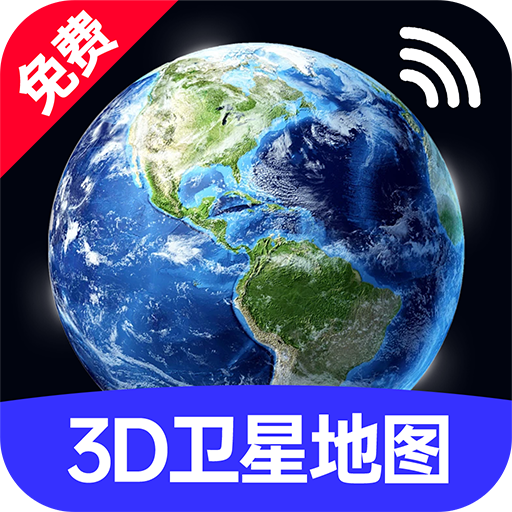 实况智能卫星导航软件 1.0.1