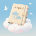云风阅读器app v1.1