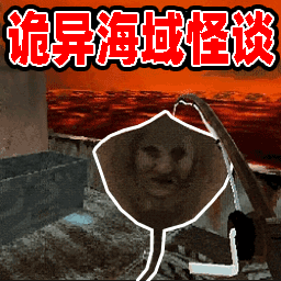 诡异钓鱼事件游戏 v1.1