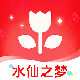 水仙之梦app v3.2.0.2