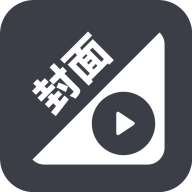 视频换封面app v1.0.7