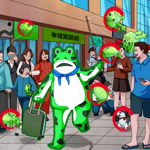 找到10处不同最新版 v1.0