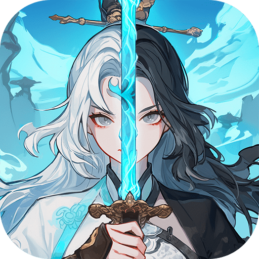 御剑封魔手游 v1.2.4