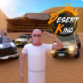 越野沙漠模拟器（DesertKing） 1.3.0