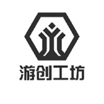 游创工坊 v1.6